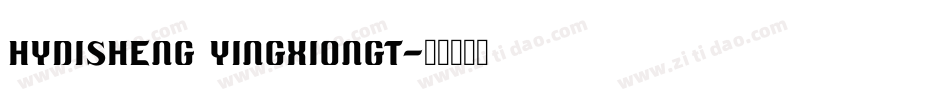 HYDiSheng YingXiongT字体转换